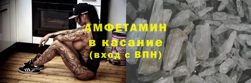 Amphetamine VHQ Осташков