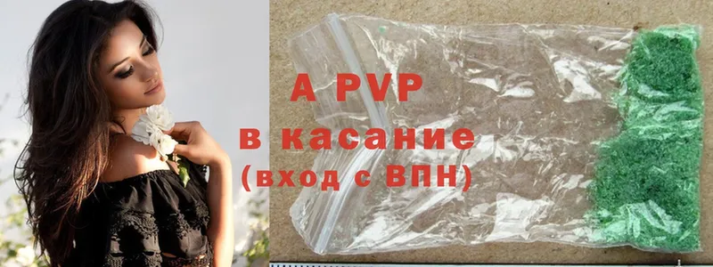 A-PVP VHQ  купить   Осташков 