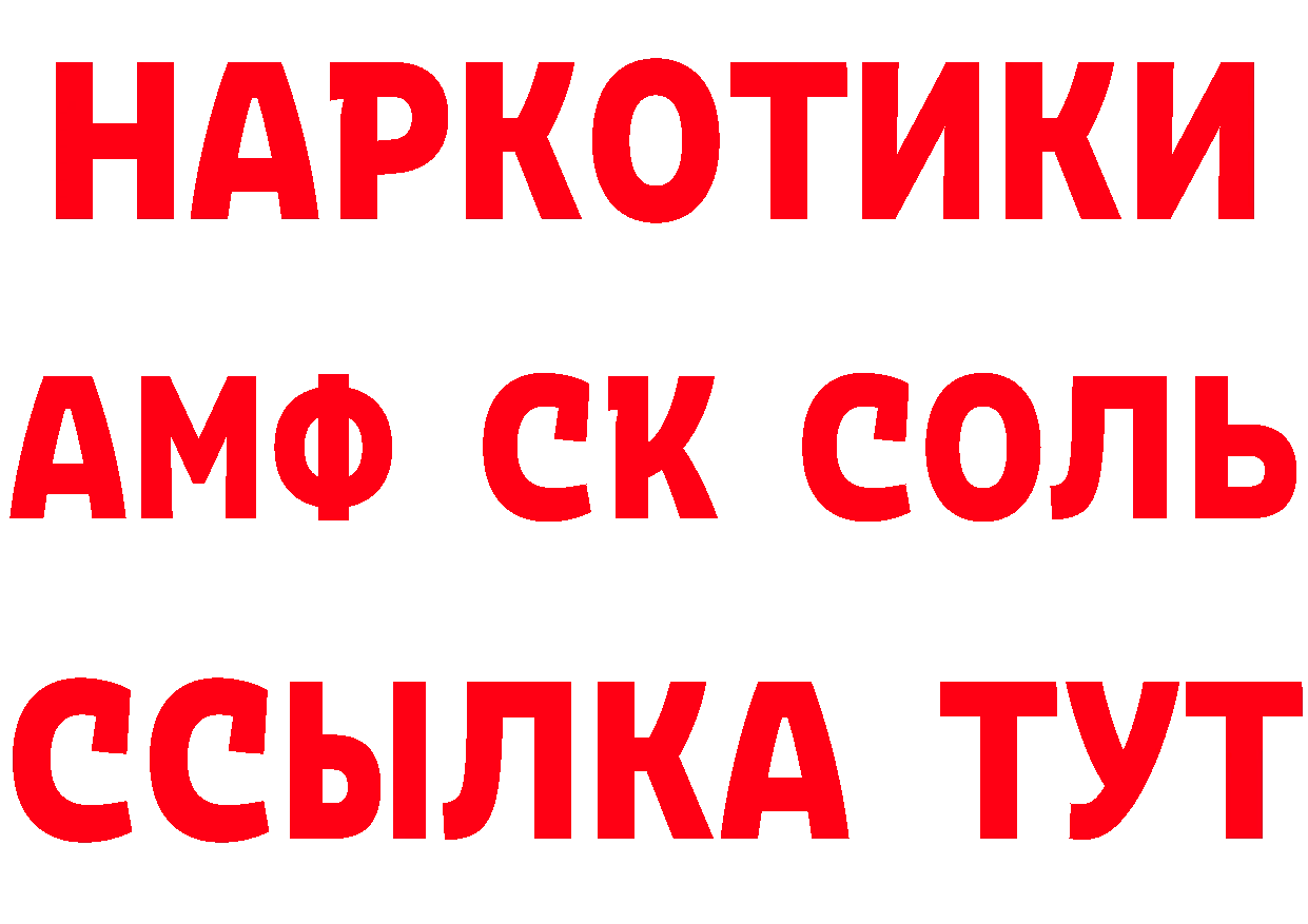 ТГК концентрат ТОР площадка блэк спрут Осташков