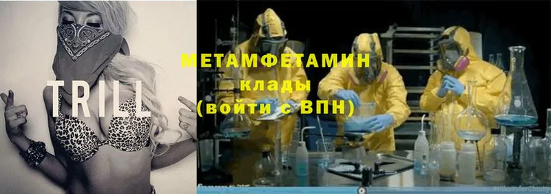 МЕТАМФЕТАМИН Methamphetamine  Осташков 